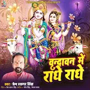 Prem Sagar Singh